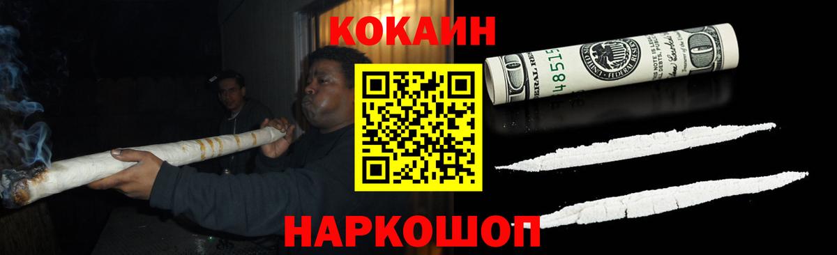 Кокаин 97% Менделеевск