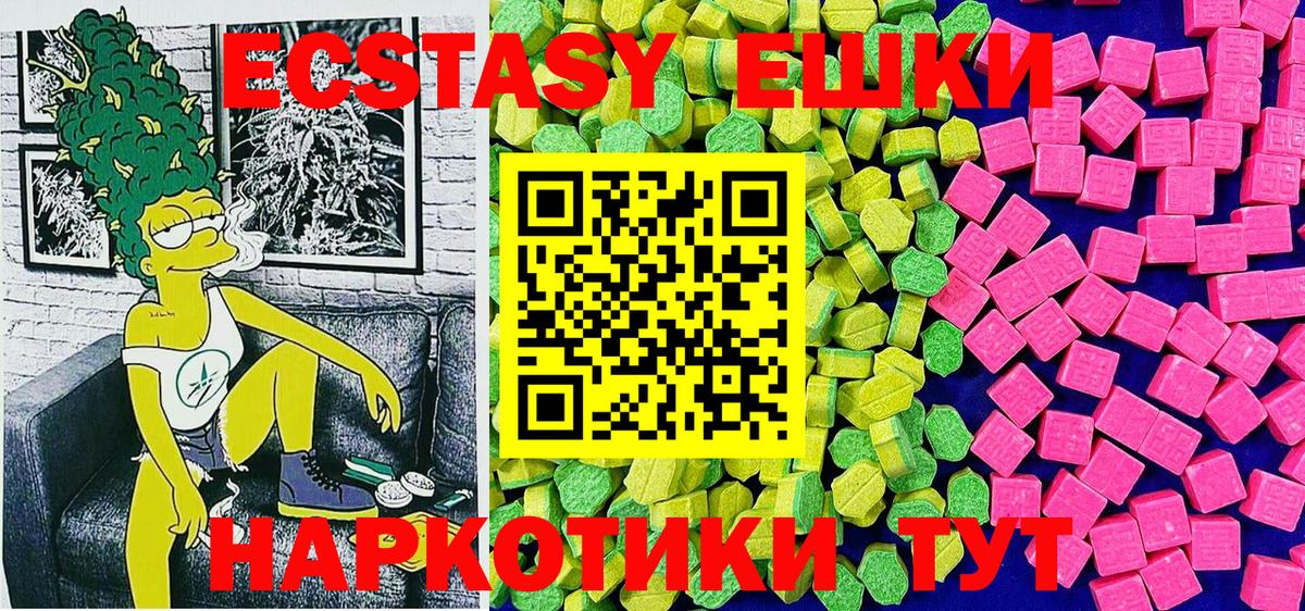 Ecstasy Philipp Plein  Вход с VPN  KRAKEN как зайти  Менделеевск  ЭКСТАЗИ VHQ  ЭКСТАЗИ  купить закладку 