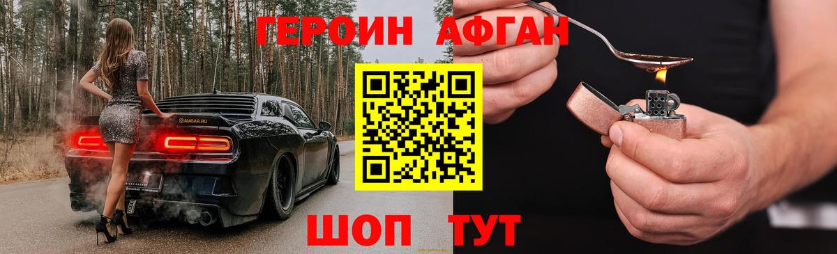 ГЕРОИН белый  Вход с VPN  Героин  Менделеевск 