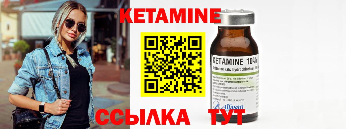 Кетамин ketamine Менделеевск