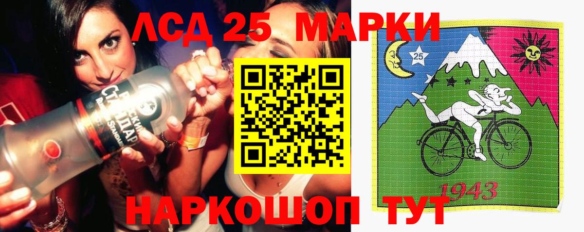 LSD-25 экстази ecstasy Менделеевск