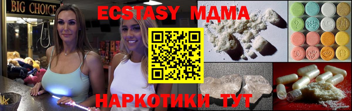 МДМА молли  MDMA молли  Менделеевск  Вход с VPN 