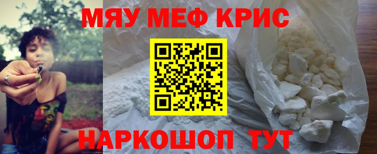 МЕФ мука Менделеевск