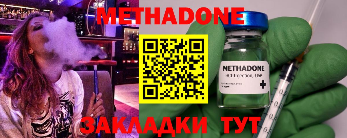 Менделеевск  Метадон мёд  Вход с VPN  МЕТАДОН мёд 