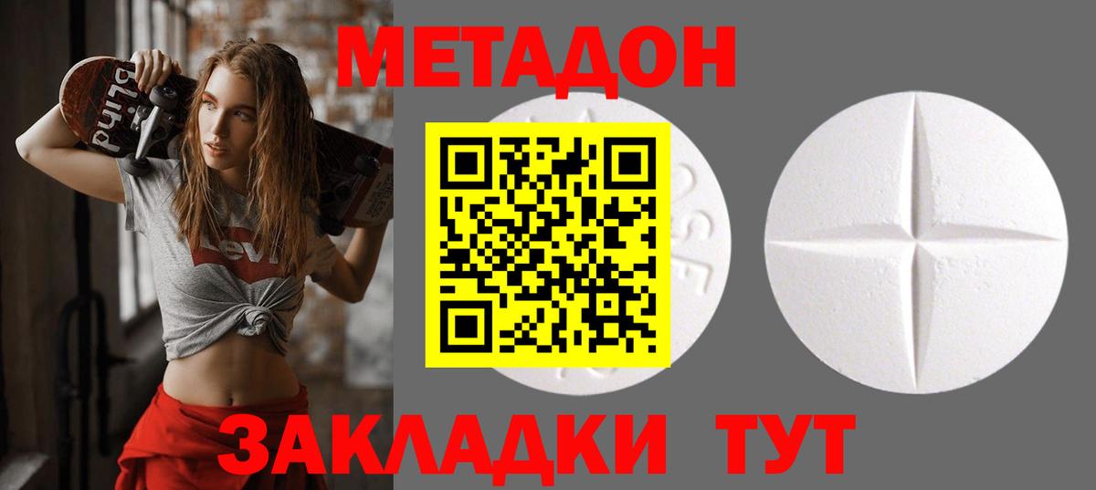 Кодеин Менделеевск