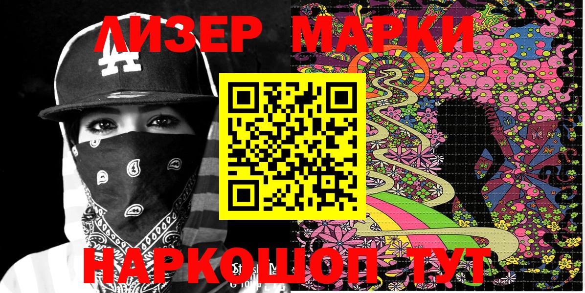 Марки 25I-NBOMe 1,8мг Менделеевск