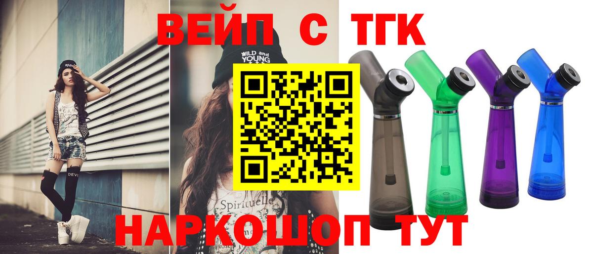 ТГК концентрат Менделеевск