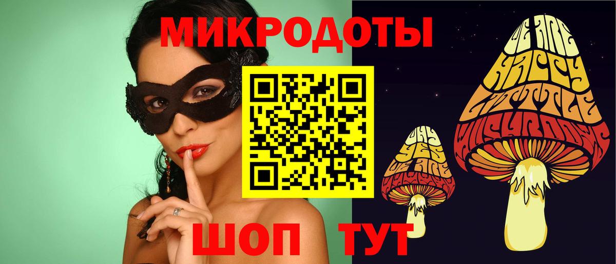 Галлюциногенные грибы ЛСД  Вход с VPN  Менделеевск 